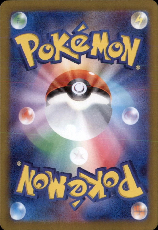 Froslass  Art Rare SV6: Transformation Mask 104/101 NM - Image 2 of 2