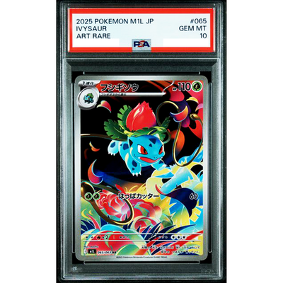 PSA 10 Bulbasaur Ivysaur Venusaur AR SAR SEQ Set Mega Brave