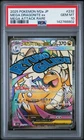 2025 POKEMON JPN M2A-MEGA DREAM EX MEGA ATTACK RARE MEGA DRAGONITE EX PSA 10