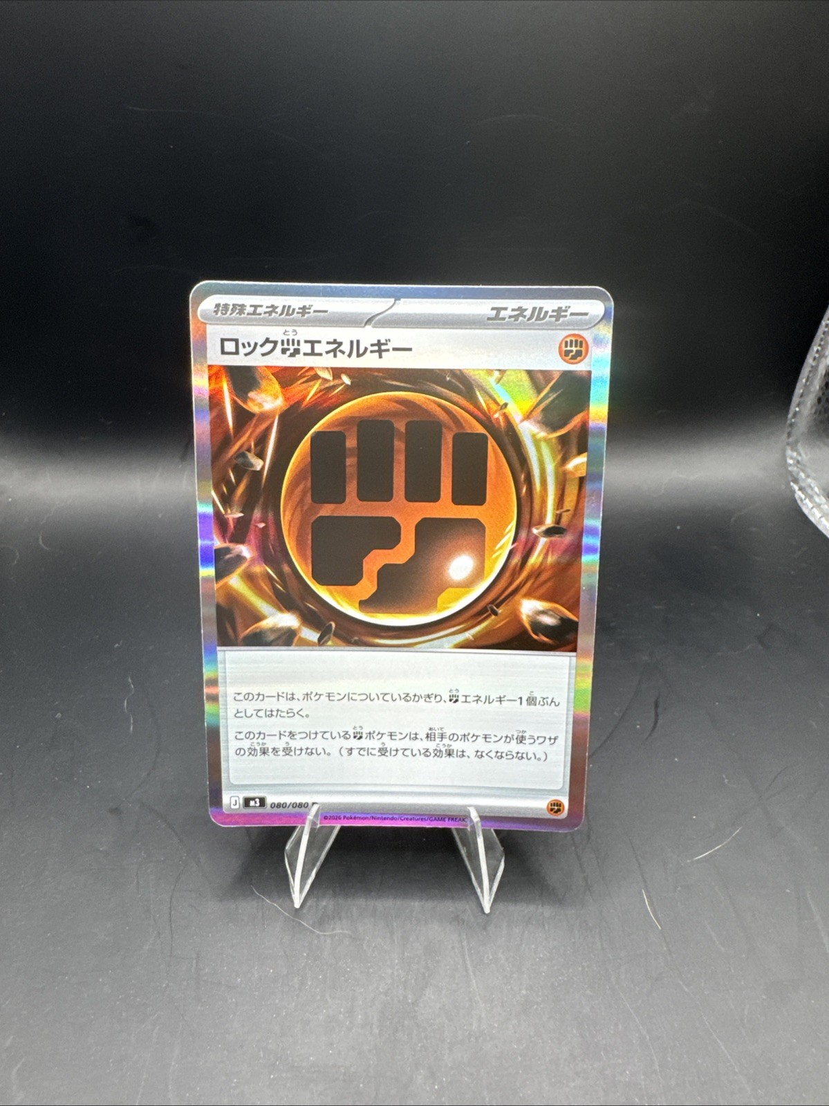 Pokemon M3 Nihil Zero | #080/080 | Rock Fighting Energy | Rare | Mint
