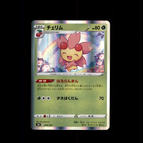 Cherrim 006/184 VMAX Climax Pokemon Japanese Holo Near Mint
