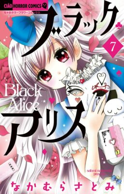 ALICE BLACK アリスブラック1点 ALICE BLACK アリスブラック1点