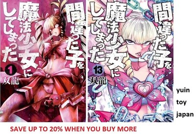 Machigatta ko wo Mahou Shoujo ni Shite shimatta Comic Manga vol.1-13 Buchset JP