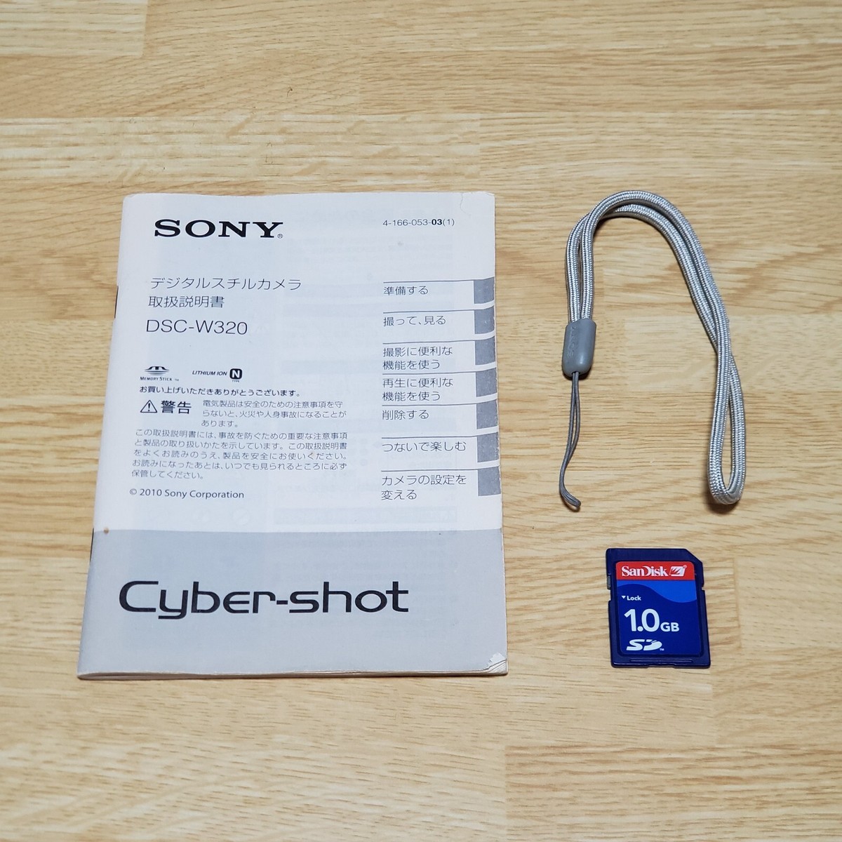 SONY Cyber-shot DSC-W320 Digital Camera BOX ONLY w SONY Cyber-shot DSC-W320 Digital Camera BOX ONLY w