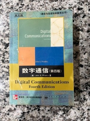 Digital Communications Fourth Edition by John Proakis Trade Paperback
