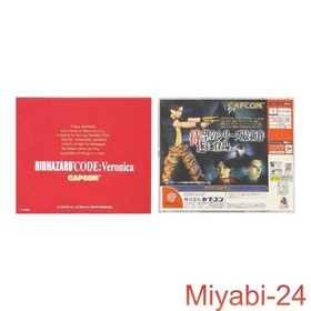 Resident Evil Code Veronica Dreamcast Limited Edition Red Box 2 Disc Set