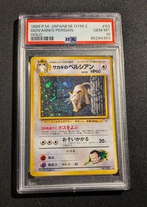 Giovanni S Persian Psa for sale | eBay