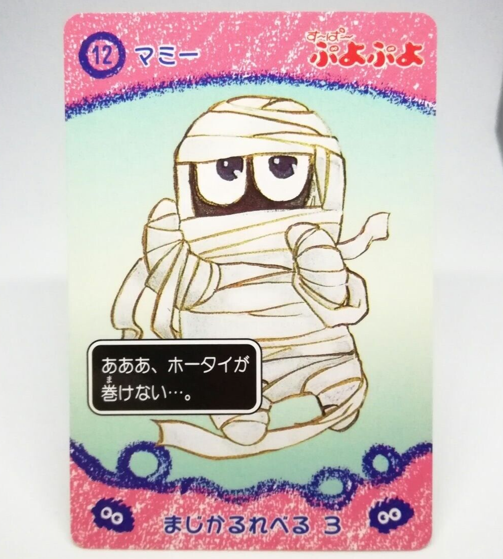 12 Mommy SUPER Puyo Puyo Madou Card sega compile game Japan