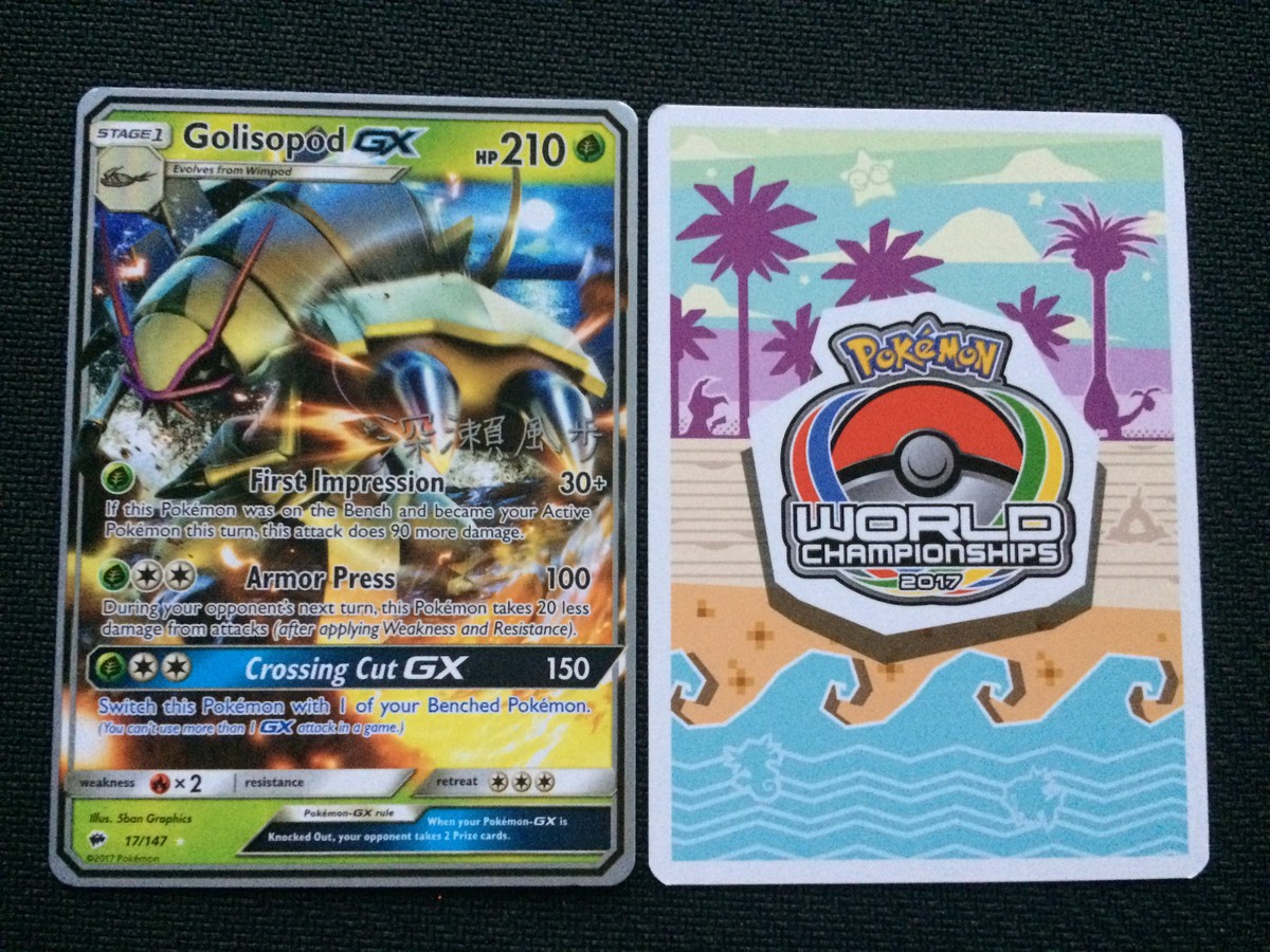 ポケカ レジェンド HGSS 発売記念カード 6種 コンプリート まとめ売り Pokemon x2 GOLISOPOD GX 2017 WORLD CHAMPIONSHIPS NON HOLO PROMO