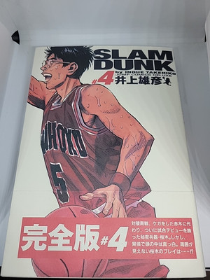 Japanese Manga Shueisha Jump Comics DX Takehiko Inoue SLAMDUNK full version 4