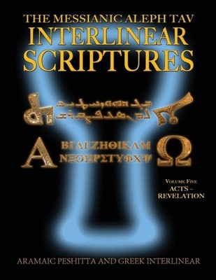 Sanford - Messianic Aleph Tav Interlinear Scriptures MATIS Volume Fi - X555z