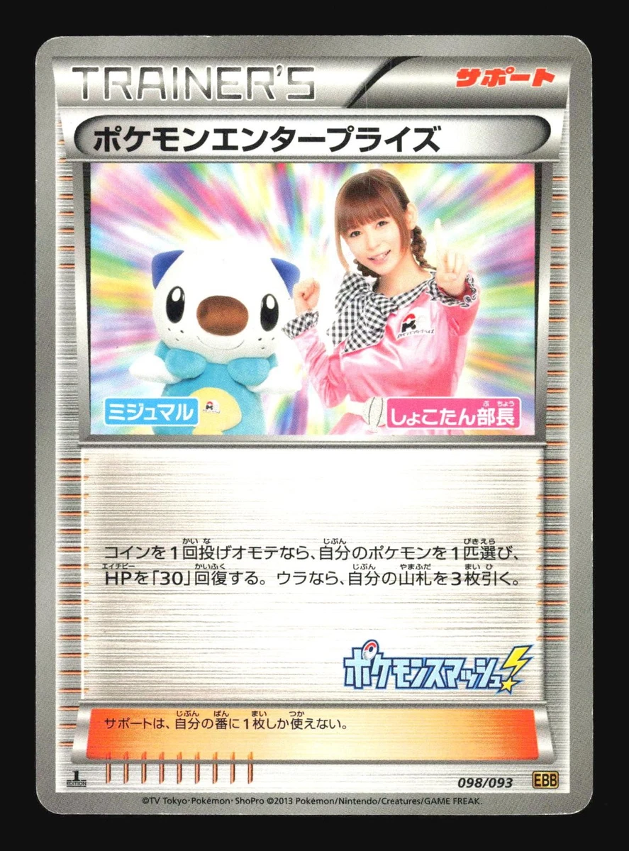 Pokemon Enterprise 098/093 Ex Battle Boost for sale | eBay