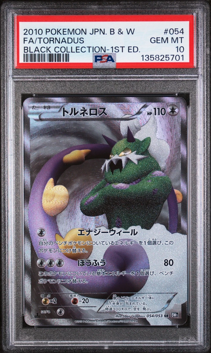 Tornadus 054/053 Bw1: Black Collection for sale | eBay