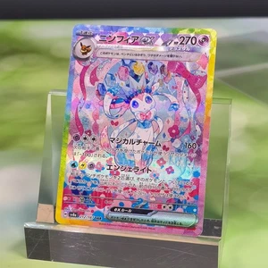 Pokemon TCG Japanese Sylveon eX SAR - Ancient Roar & Future Flash, SV8a-212 NM
