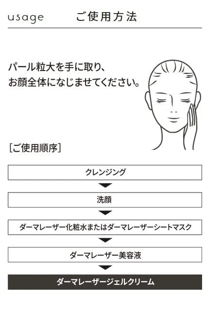 Derma Laser Super VC100 Gel Cream 80g - Image 2 of 4