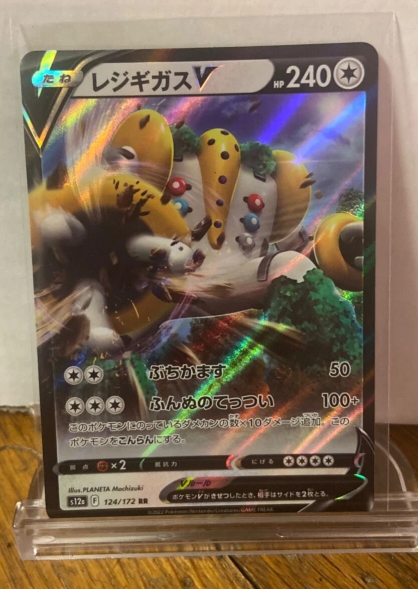 JP] Pokemon TCG Regigigas V & Regigigas Vstar - Vstar Universe