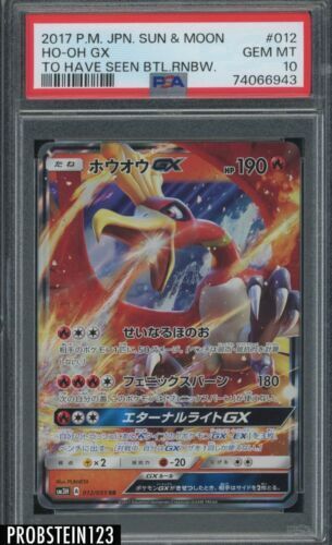 PSA 10 GM Pokemon Card Japanese Ho-Oh GX Ultra Shiny GX 210/150