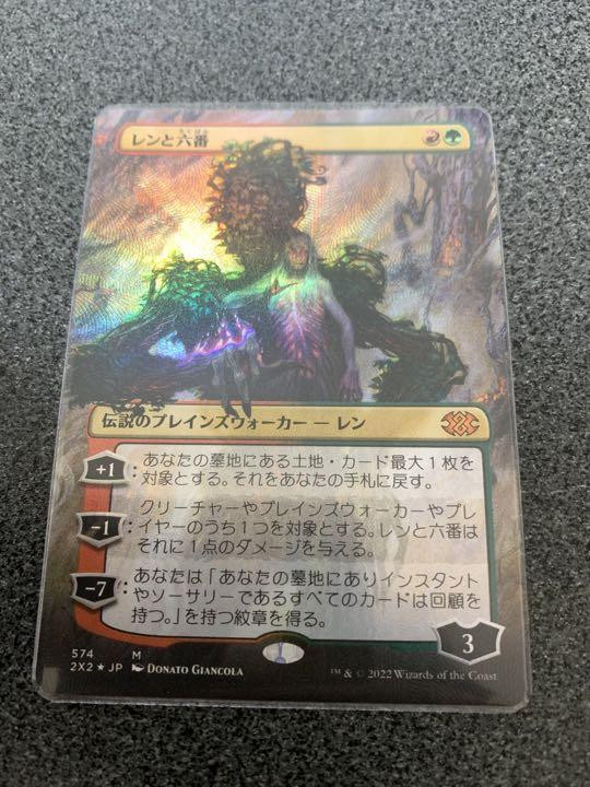 マジック：ザ・ギャザリング - MTG レンと六番 テクスチャfoil 1枚 レンと六番/Wrenn and Six《英語》【MH1】
