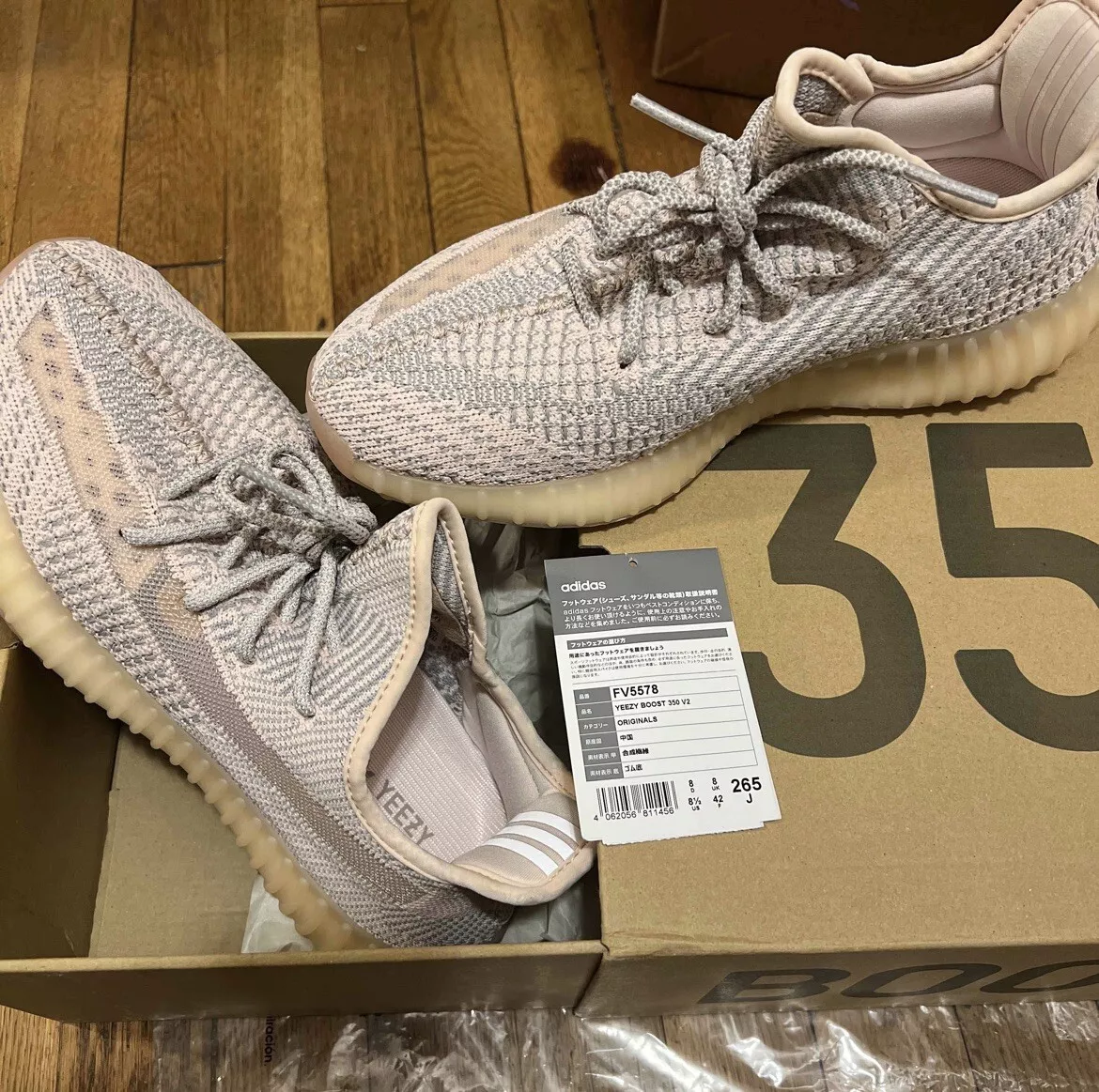 【23.5cm】Yeezy boost 350 V2 SYNTH