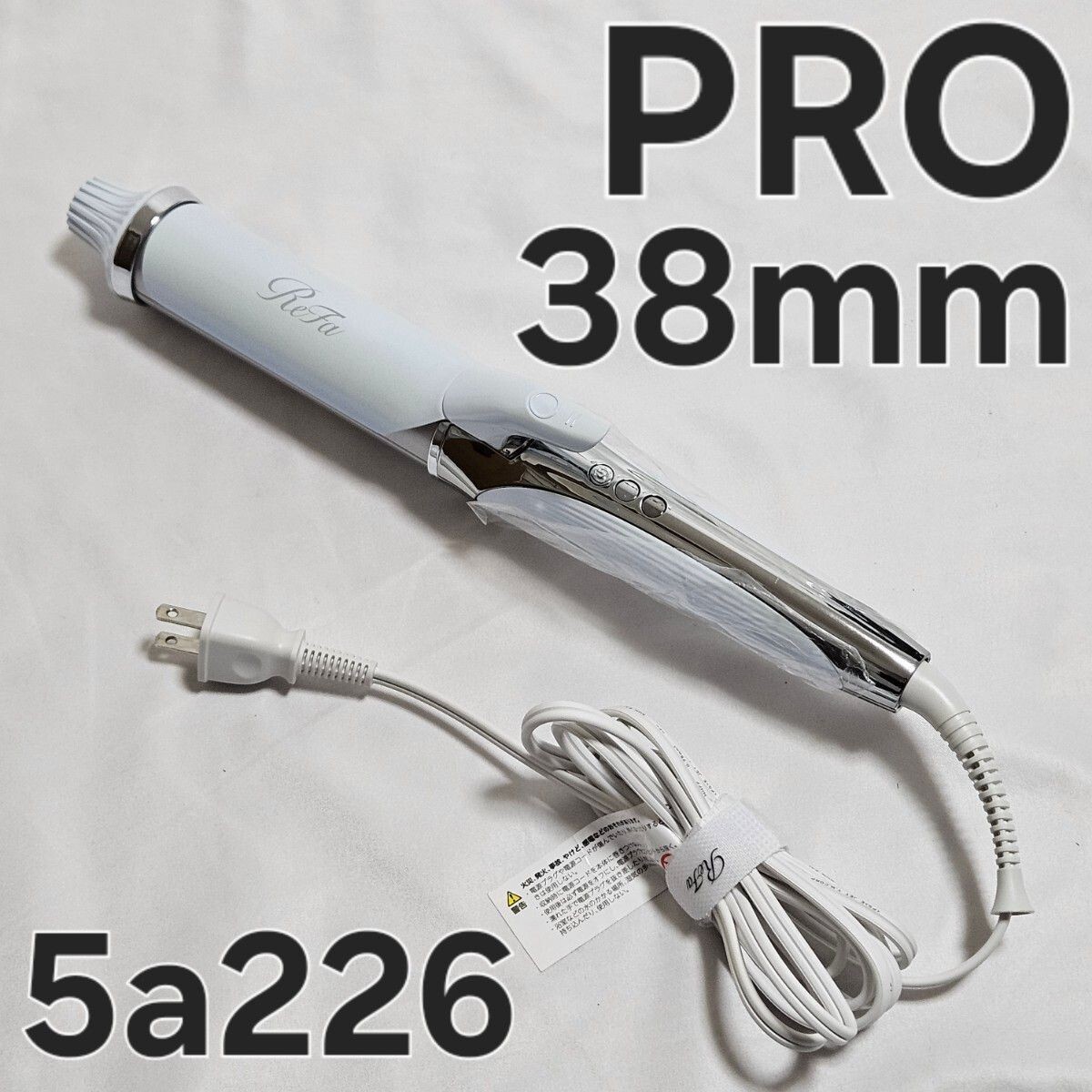 【最新・新品】ReFa CURL IRON PRO 38mm White MTG ReFa CURL IRON PRO 38 価格比較 - 価格.com