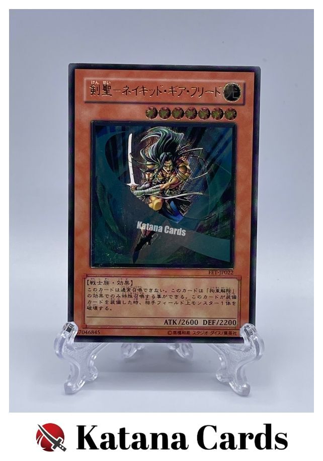 Yu-Gi-Oh! Gearfried The Swordmaster Card - LCJW-EN040 Common 1st Edition From Joey's World - View #9