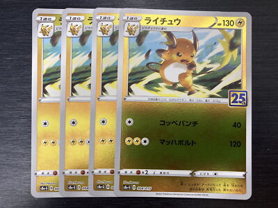 4 004/015 Raichu Holo Rare Pokemon Card 25th Anniversary Golden