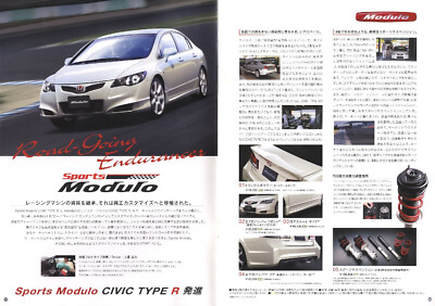 Catalog] 2008 Honda Civic Type R Genuine Accessories FD2 Modulo