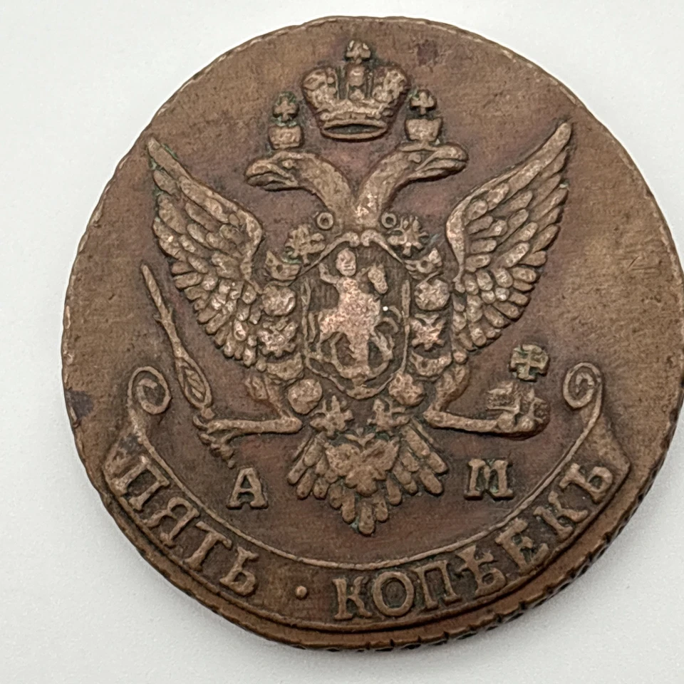 RÚSSIA. Moeda de cobre 1791-AM 5 Kopeks: Catherine II alto grau bom estado - Imagem 2 de 4