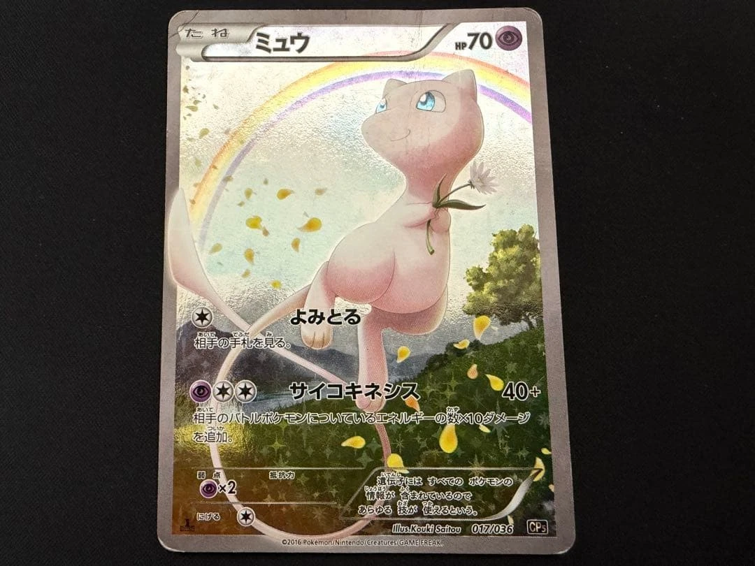 Pokémon TCG Individual Trading Card Games Legendary Collection in
