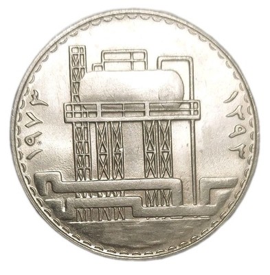 1973 IRAQ 500 FILS LARGE SIZE PURE NICKEL UNC COIN OIL NATIONALIZATION KM 139