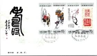 China 1984 FDC - Selected Paintings Of Wu Changshou Special Stamps - J6561