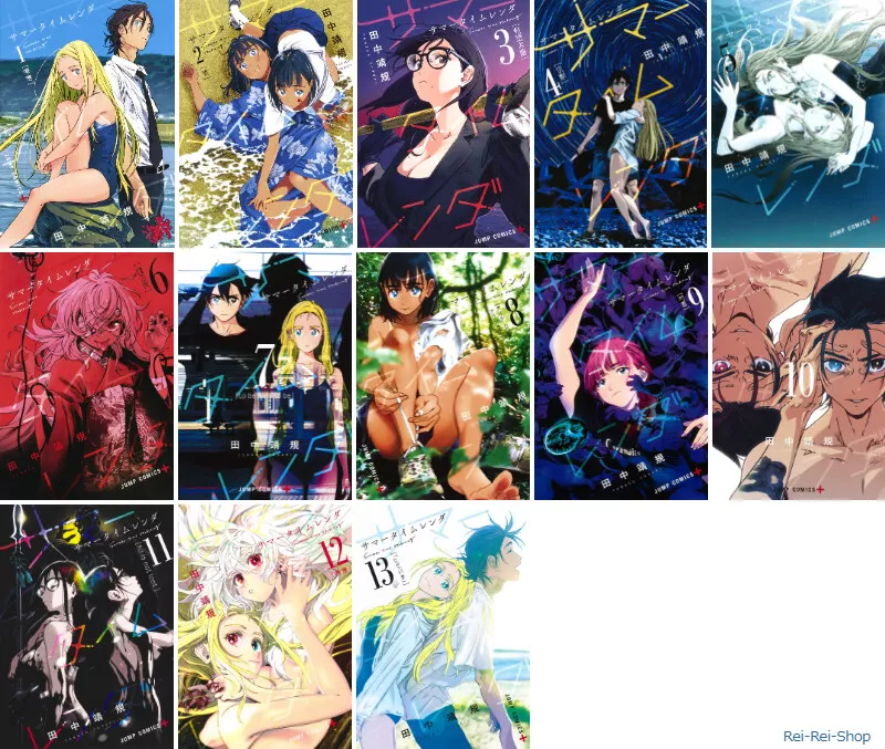 Japanese Comic Manga Book Summer time render rendering vol. 1-13