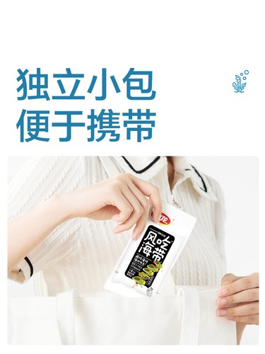 Weilong Spicy Kelp Seaweed 340g 卫龙海带小零食 Chinese Snacks 风吃海带开袋即食解馋零食办公室宿舍零食小吃休闲 - Picture 4 of 5
