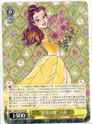 Weiss Schwarz TCG Card Disney 100 RR 