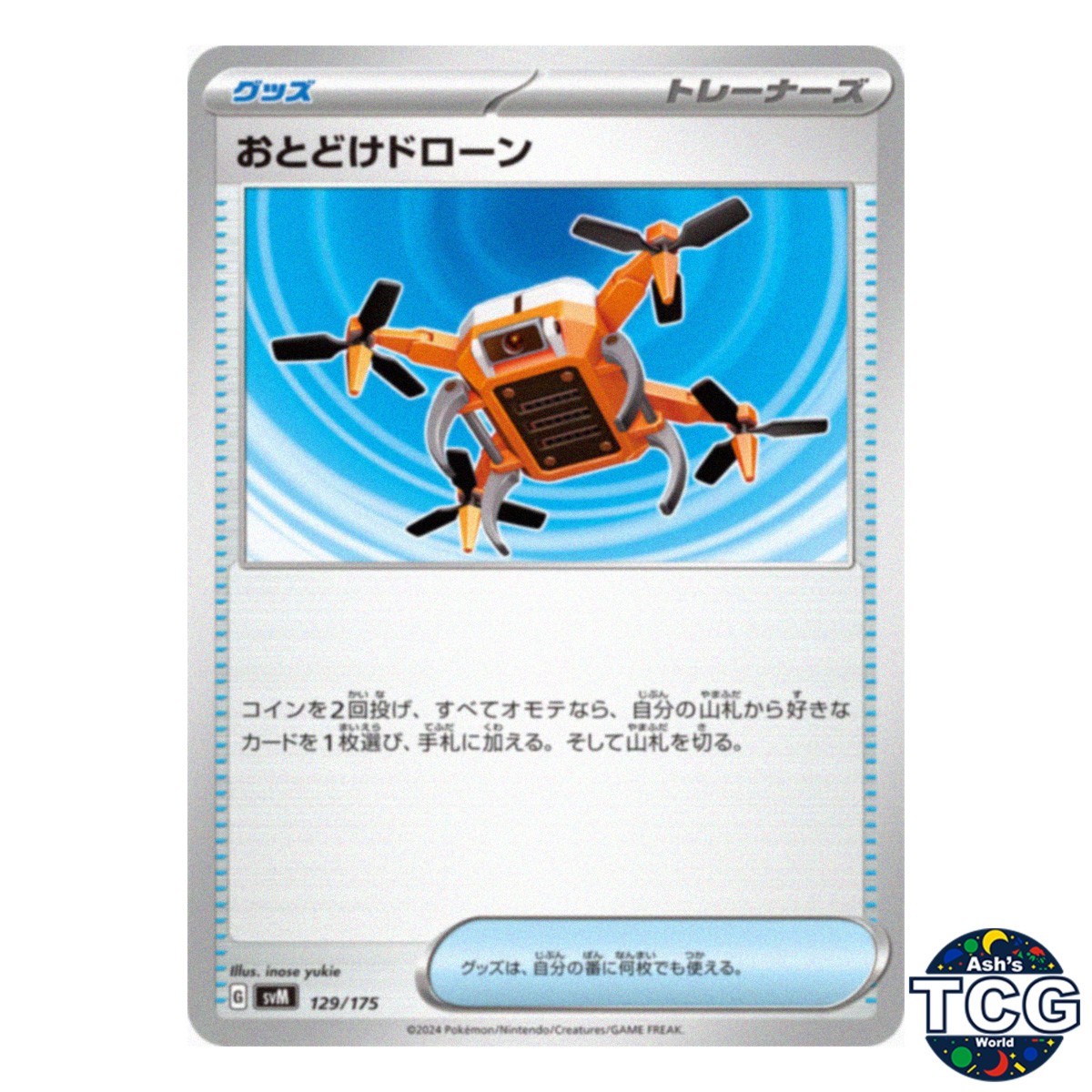 Delivery Drone 129/175 SVM Starter Deck Generations Pokemon Card Japanese