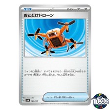 Delivery Drone 129/175 SVM Starter Deck Generations Pokemon Card Japanese