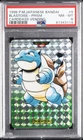 1996 POKEMON JAPANESE BANDAI CARDDASS VENDING #9 BLASTOISE-PRISM PSA 8