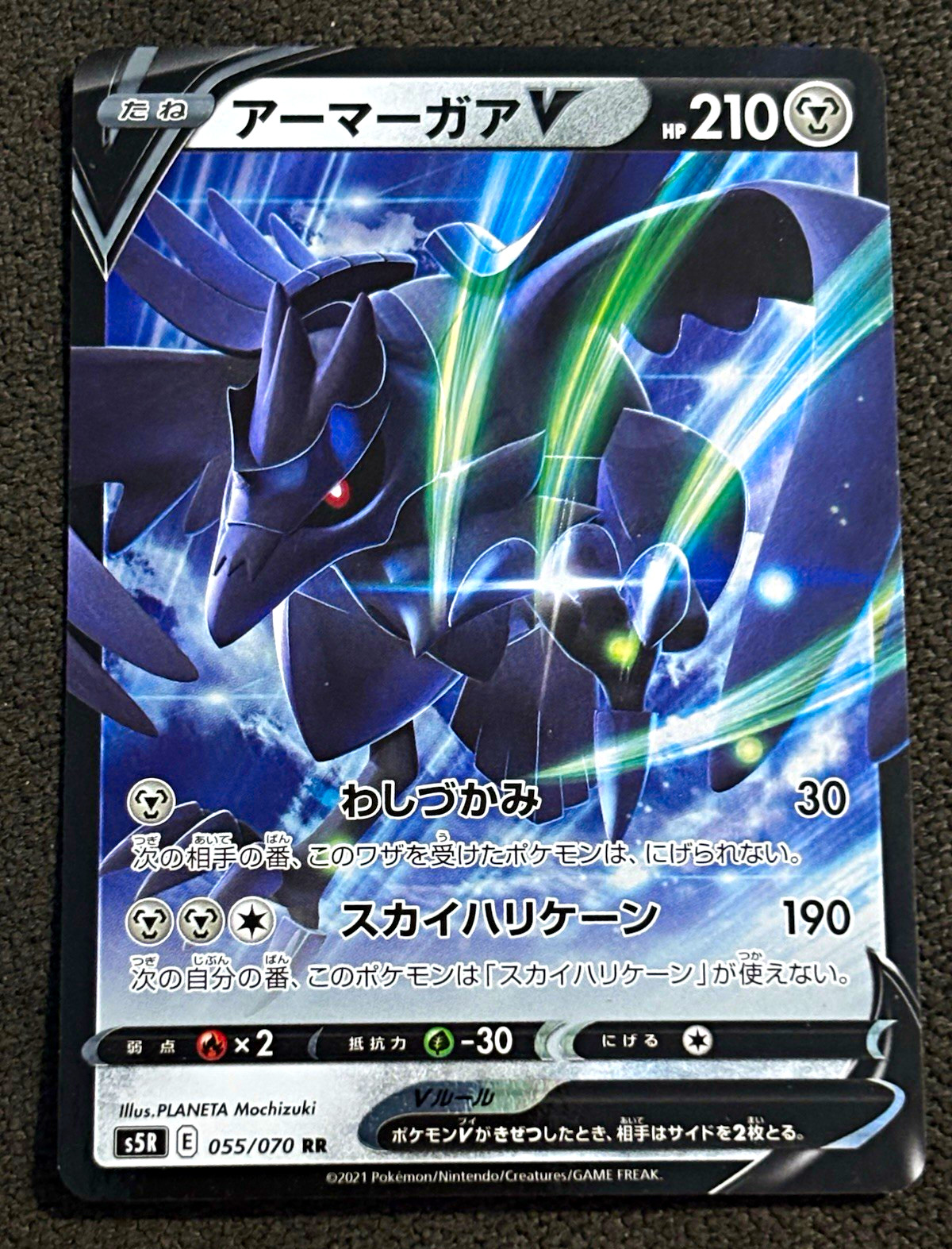 Pokemon Corviknight V 115/184 S8b Vmax Climax Holo RR Japanese