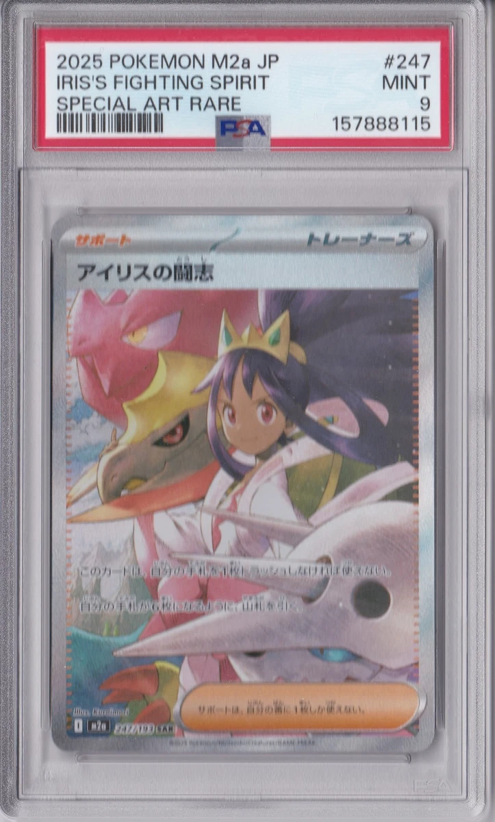Iris's Fighting Spirit Pokémon TCG Cards for sale | eBay