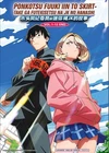 DVD Anime Klutzy Class Monitor And Girl With Short Skirt (1-12 End) English Dub