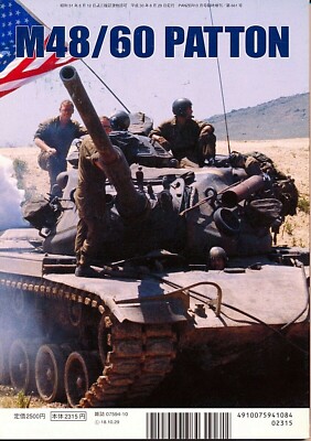 War Machine Report NO.71 Photoreport M48 M60 Magach MBT Patton