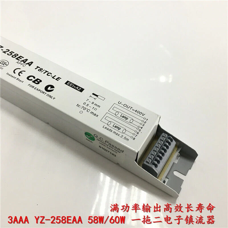 3AAA 58W/60W electronic ballast YZ-158EAA T8 tube rectifier one for one ballast - Image 2 of 4