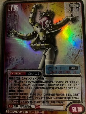 Shin Megami Tensei Fotokarte Kali N0431