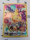 Pokemon Pikachu 160/159 Full Art Carte Zenith Suprême Neuve