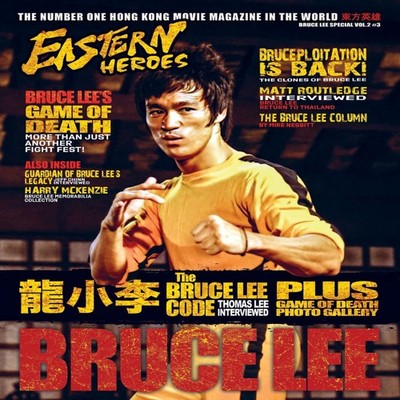 BRUCE LEE SPECIAL VOL. 2 NO. 3 BUMPER EDITION NOVEMBER 2023 (SOFT