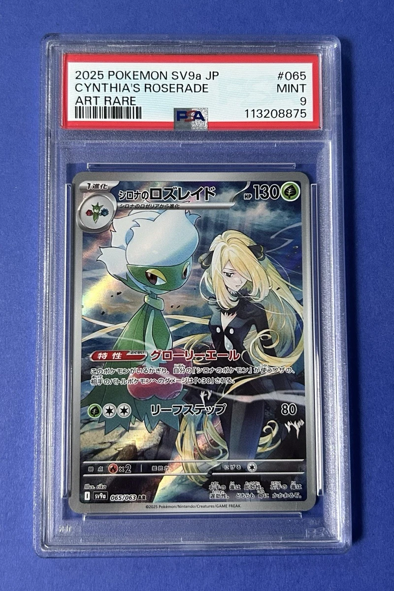 2025 Pokémon SV9a JP Cynthia's Roserade Art Rare #065 PSA 9 MINT