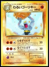 DARK MACHOKE - Mitsuhiro Arita - Pokemon NO. 067 Team Rocket - Japanese LP
