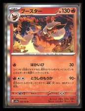 Pokemon Flareon SV2a: Carta Pokemon 151 136/165 Holo quasi nuova