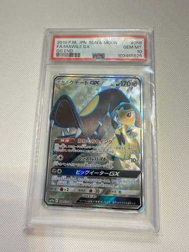 PSA 10 Pokemon Mawile GX 058/054 SR FA/SM10a GG END 2019 JP