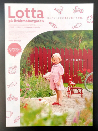 Lotta på Bråkmakargatan 1992 Mini Poster (7x10in) Bi-fold Chirashi Japanese